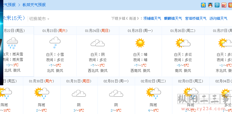 上午八点