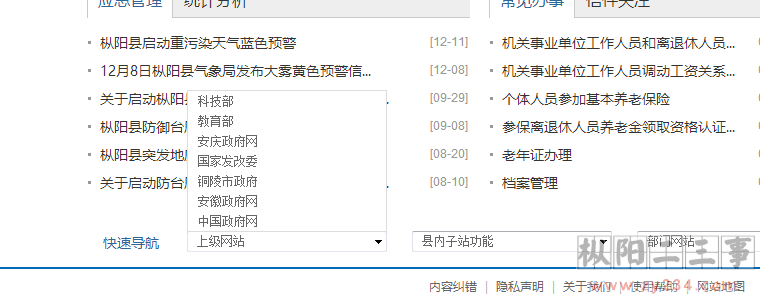 猎豹截图20160104170430.png