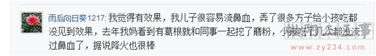 没想到葛粉有这效果.JPG