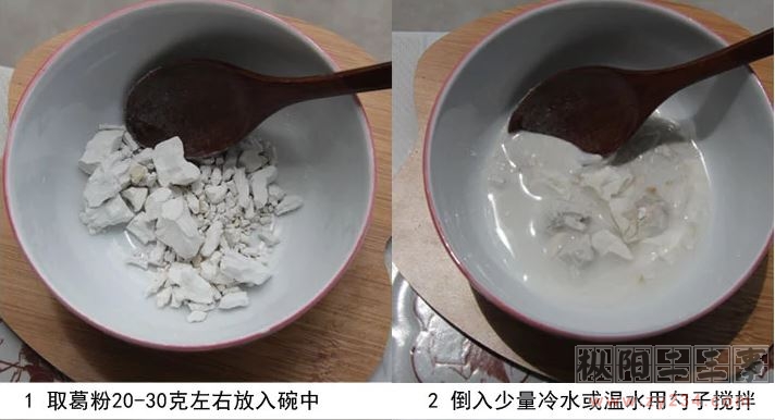 葛根粉冲泡方法1.JPG