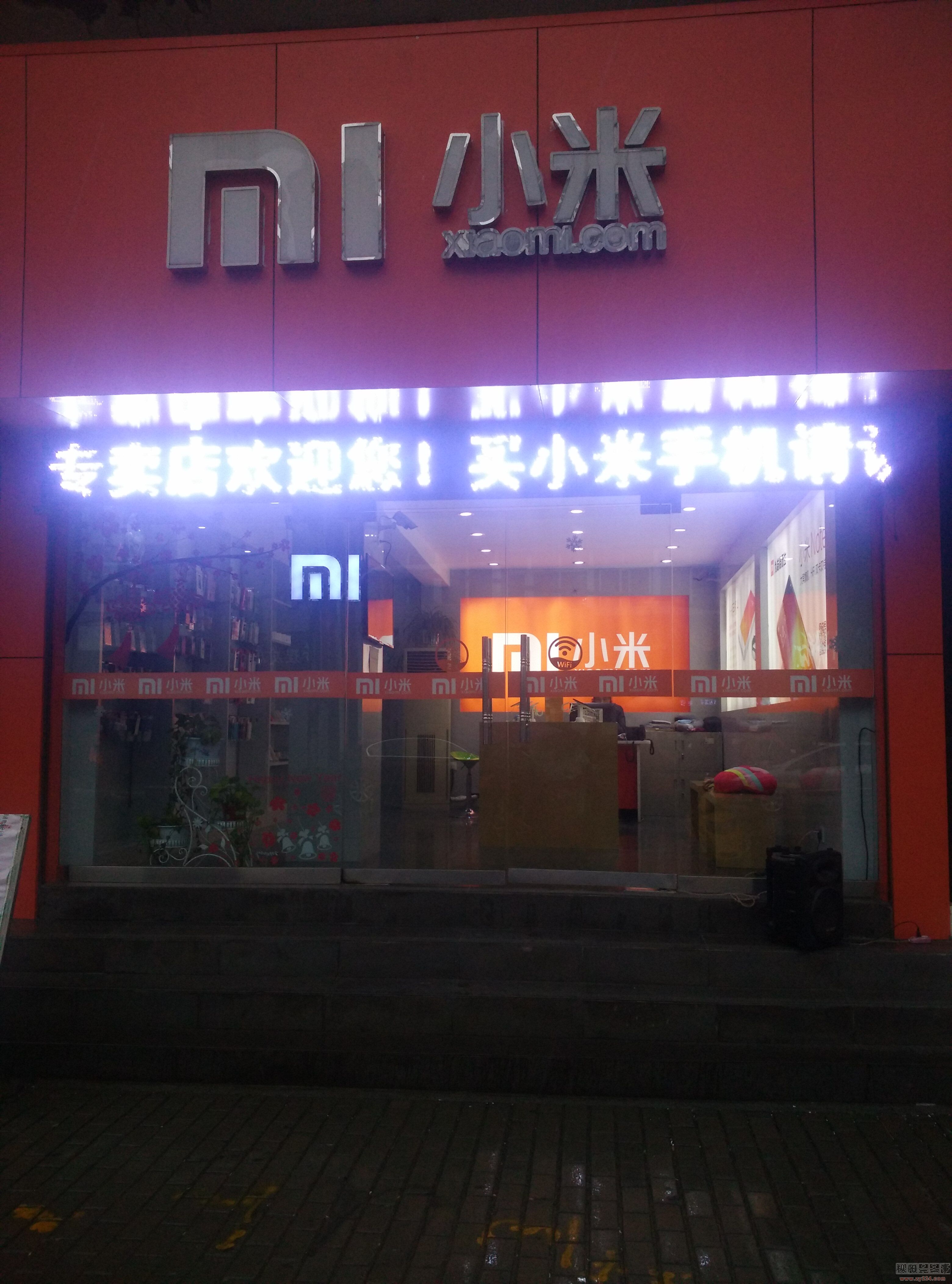 小米店门头.jpg