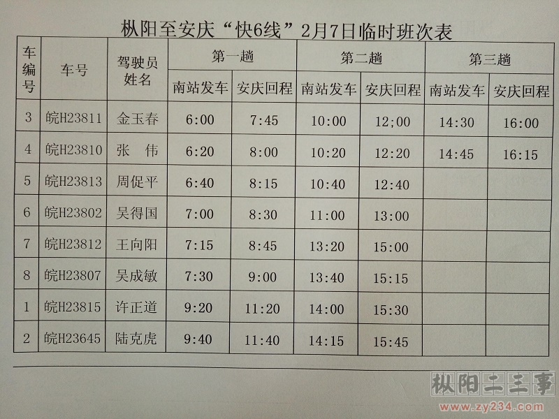 IMG20160207081557.jpg