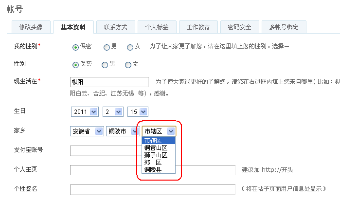 地址信息
