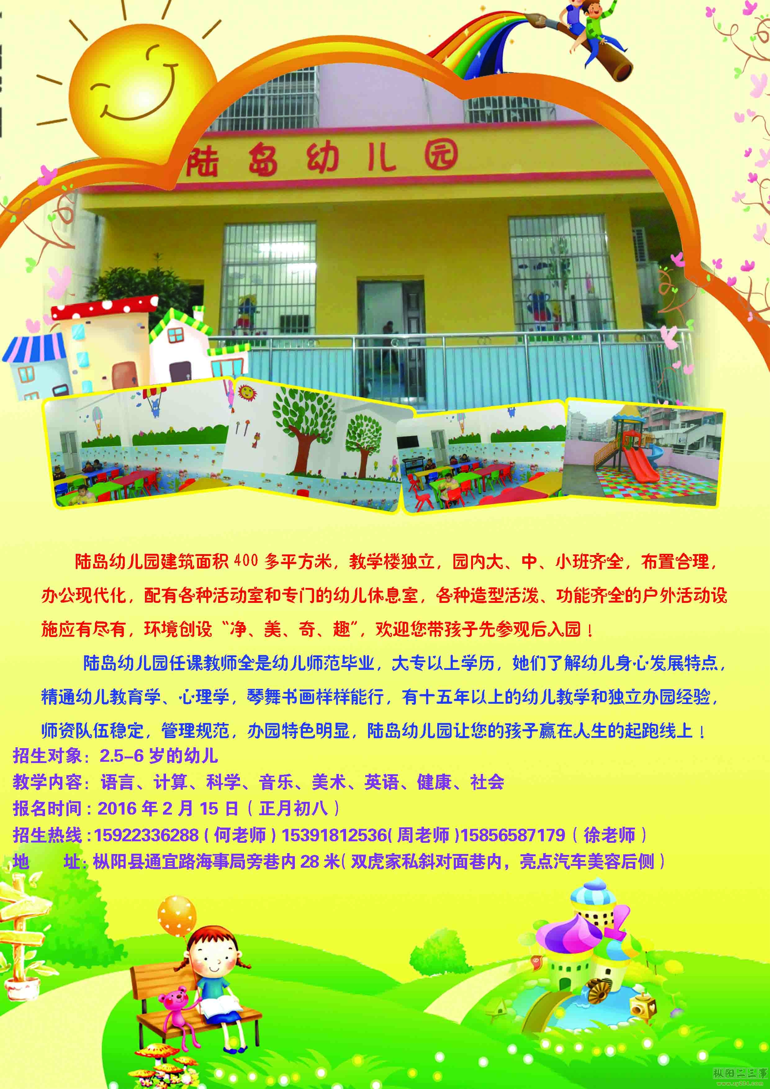 幼儿园2.jpg