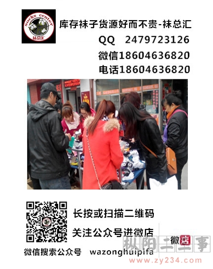库存袜子批发.jpg