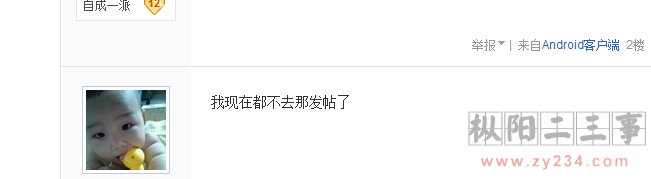 偶尔逛贴吧看见的2