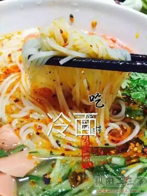 冷面.jpg