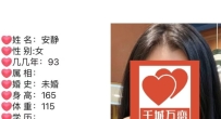 未婚，只嫁合肥周边
