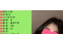 安徽离异女孩，嫁江浙沪皖周边