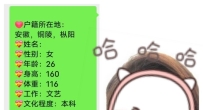 未婚女孩，找枞阳本地对象